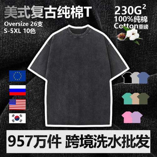 Five-Pack Vintage Washed Distressed Short-Sleeve T-Shirts In