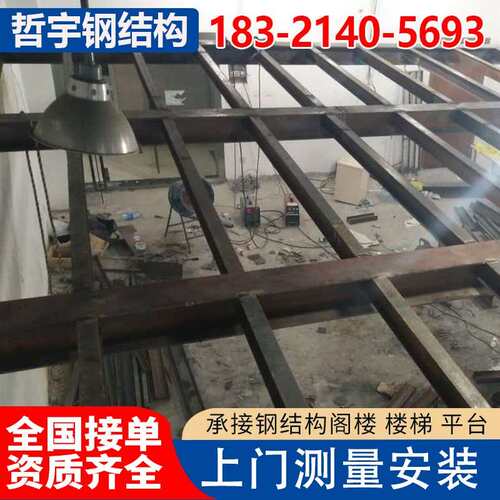 需定制安装钢结构阁楼搭建阁楼平台二层焊接拼装仓库阁隔钢平台钢