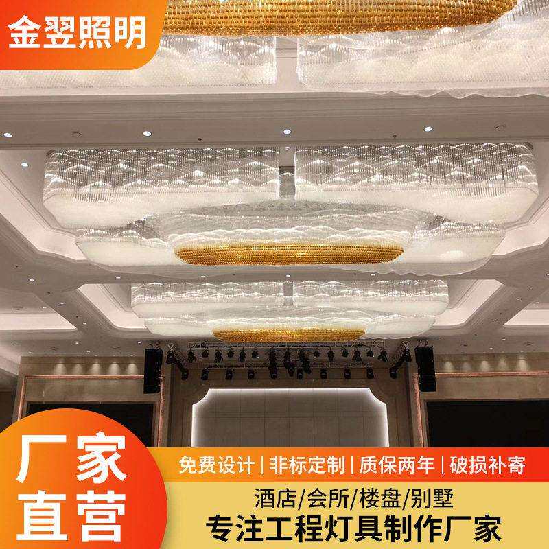 现风酒店餐厅大堂灯饰艺术工程灯设计创意水晶吊灯装饰灯具