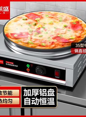 喜莱盛煎饼机煎饼果子锅燃气煎包炉摆摊全自动恒温电饼档香饼机