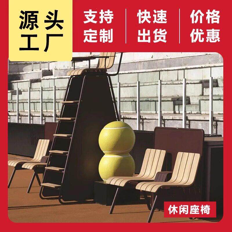 体育馆围栏网金属实木裁判台组合座椅室内外网球场公共休息椅定制