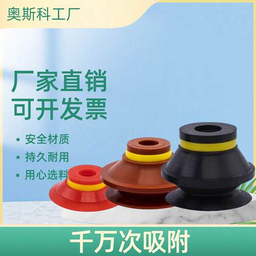 机械手工业真空吸盘吸嘴 VF/VB-5 7 10 15 20 25 30 40 50