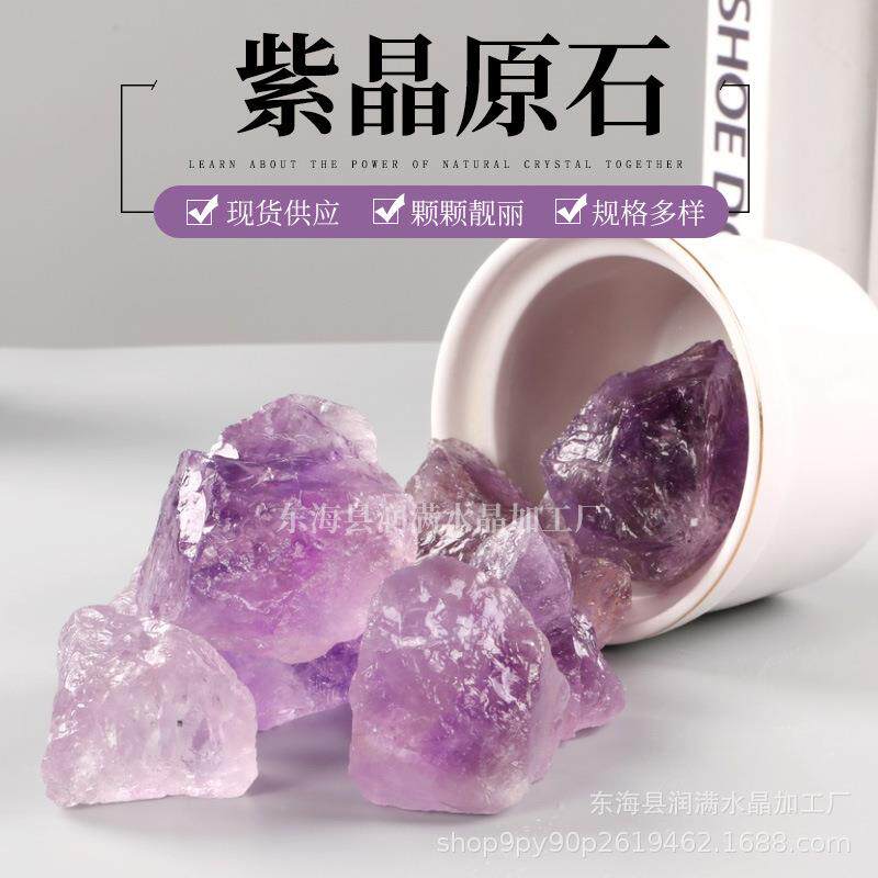 厂家供应 紫水晶原石 浅紫水晶原石香薰石扩香石盆景装饰摆件
