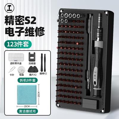 高档绿林螺丝密刀套装家用精螺批组套一锥十字梅花丝小起子改维修