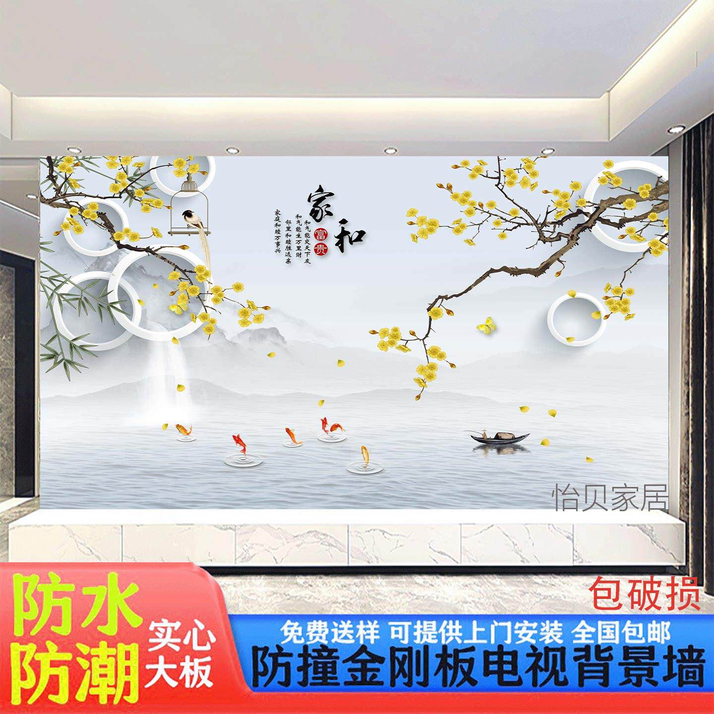 2025新款竹木纤维电视背景墙客厅装饰墙画碳晶板护墙板中式山水画