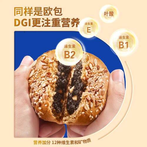 D健I低GI全麦欧包0蔗核糖孕妇代餐饱腹桃夹心面包康糖友早URS餐G