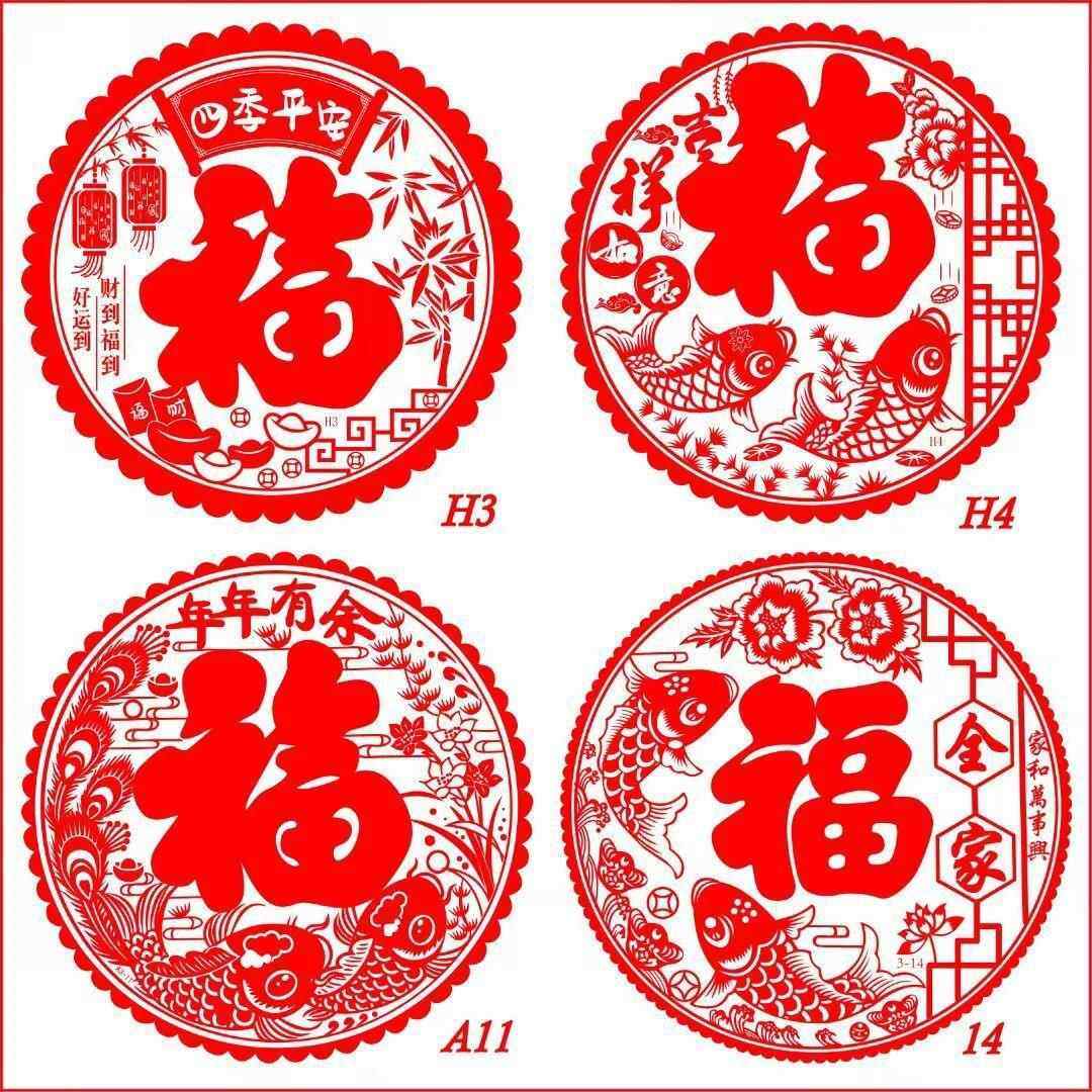 马年福字窗花家用2026新年剪纸静电贴门贴春节过年橱窗装饰玻璃贴,家居饰品,门贴,淘宝优惠券,粉丝福利购,淘宝优惠卷