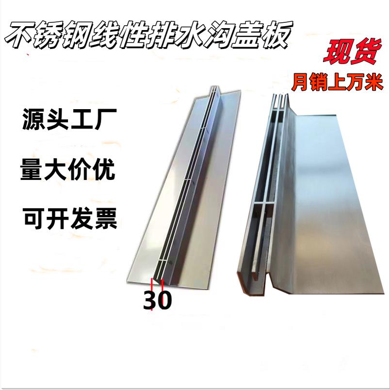 304不锈钢线 线性排水沟盖板直形弧形缝隙式成品排水槽雨水篦子井