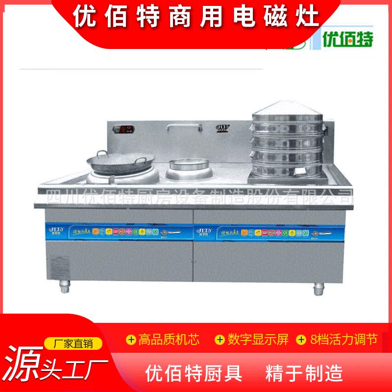 一炒一吊一蒸锅炉灶大功率商用电磁灶电磁商用厨房设备厂家直供