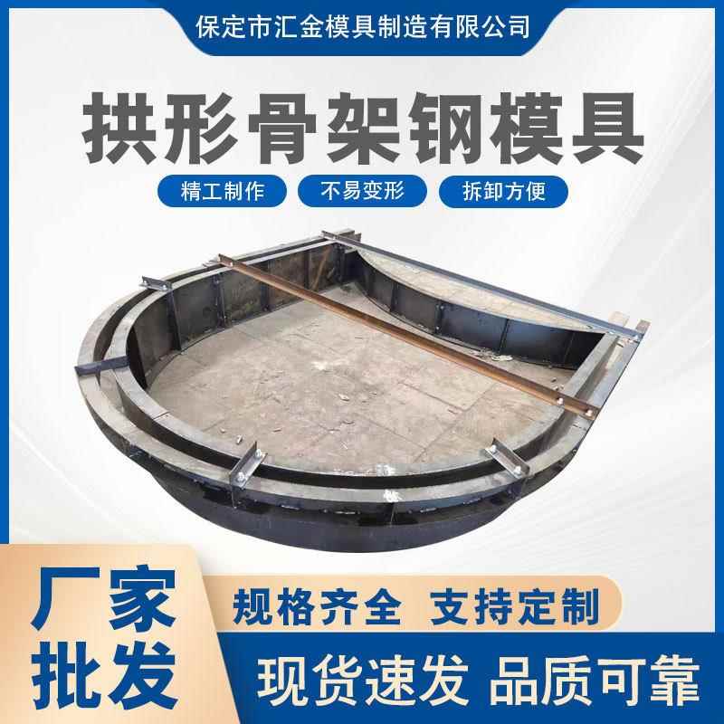 建筑护坡拱形模具骨架护坡钢模具现浇沪宁图护墙塑料模板异型钢模