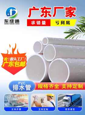 Pvc排水管雨水管140硬塑料管38Pvc180Pvc管100Pvc管400 83 300管