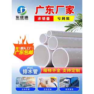 Pvc排水管雨水管140硬塑料管38Pvc180Pvc管100Pvc管400 83 300管