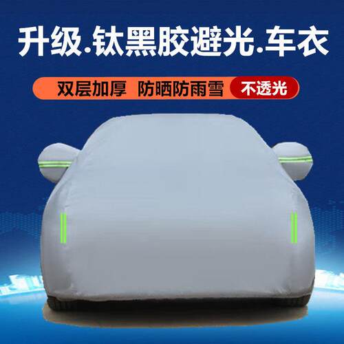 14长安逸动cs75锐程cs55逸达cs35牛津布plus汽车罩车罩防晒防雨