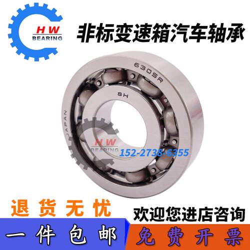 进口汽车变数箱轴承TM306 TM308/41.5 407214B波箱轴承