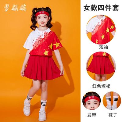 正品儿童啦啦队演出服套装国合唱演服运动会服装小中学生班表服夏