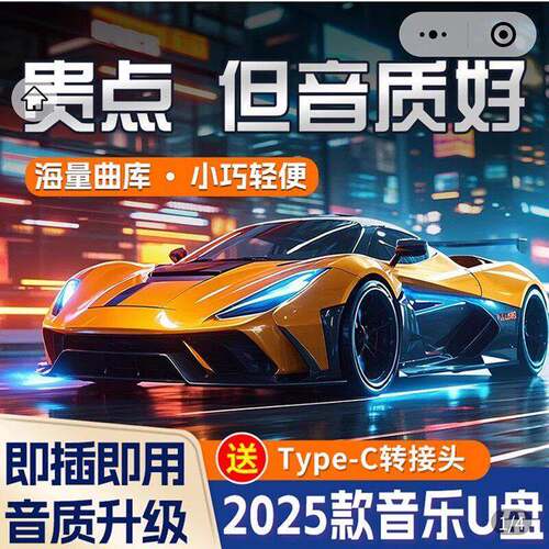 柏林之声车载U盘无失真高音质正版dj劲爆经典歌曲2025新款音乐USB