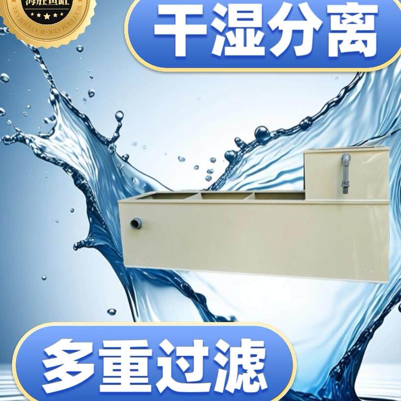 定做PP塑料干湿分离过滤盒龟池鱼池侧滤鱼缸底滤水循环海鲜池过滤