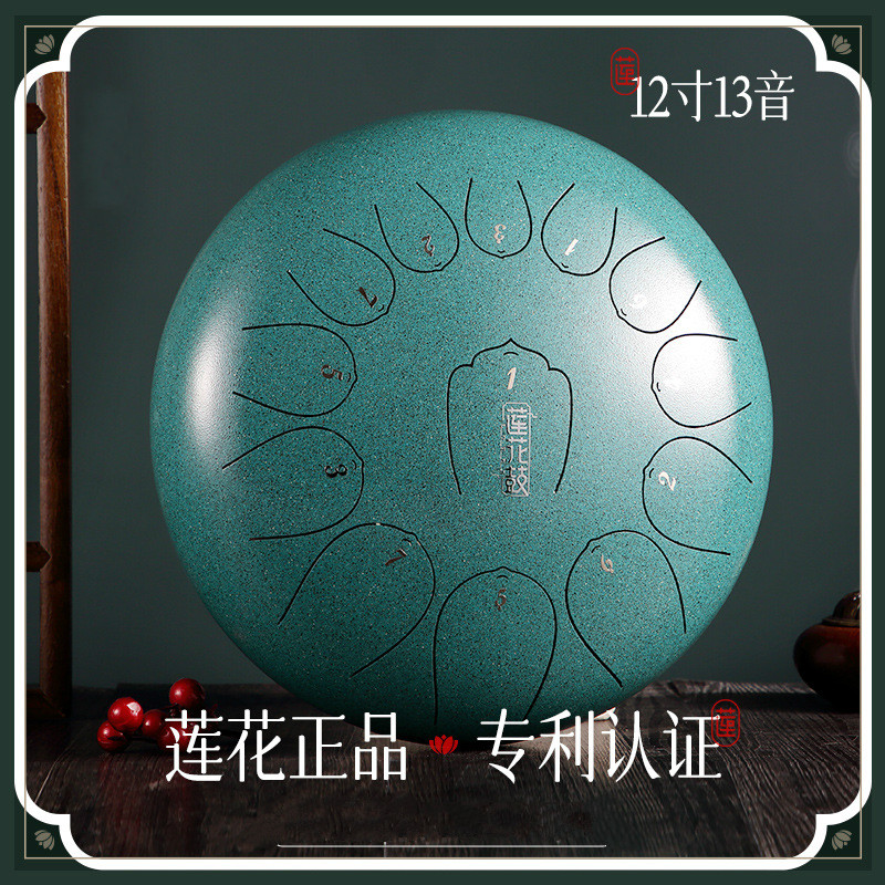 空灵鼓初学者入门专业级钢舌鼓13音12寸莲花鼓色空鼓儿童打击乐