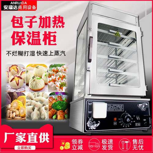 商用便利店保温馒头小笼包蒸包机小型玻璃蒸包柜全自动蒸包子机