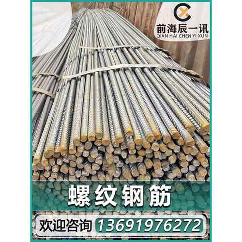 螺纹钢筋条12mm广东国标HRB400三级抗震钢筋加工切割调直折弯