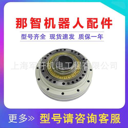 那智MZ20机器人减速机007-0470-000机械手一轴减速器关节齿轮箱