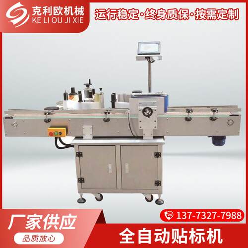 全自动定贴标机瓶身不干胶贴标双面贴标机适用圆瓶扁瓶标签机