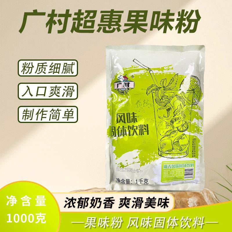 正品包邮广村超惠果味粉1千克袋装送黑勺0反式脂肪椰香草莓哈密瓜图片