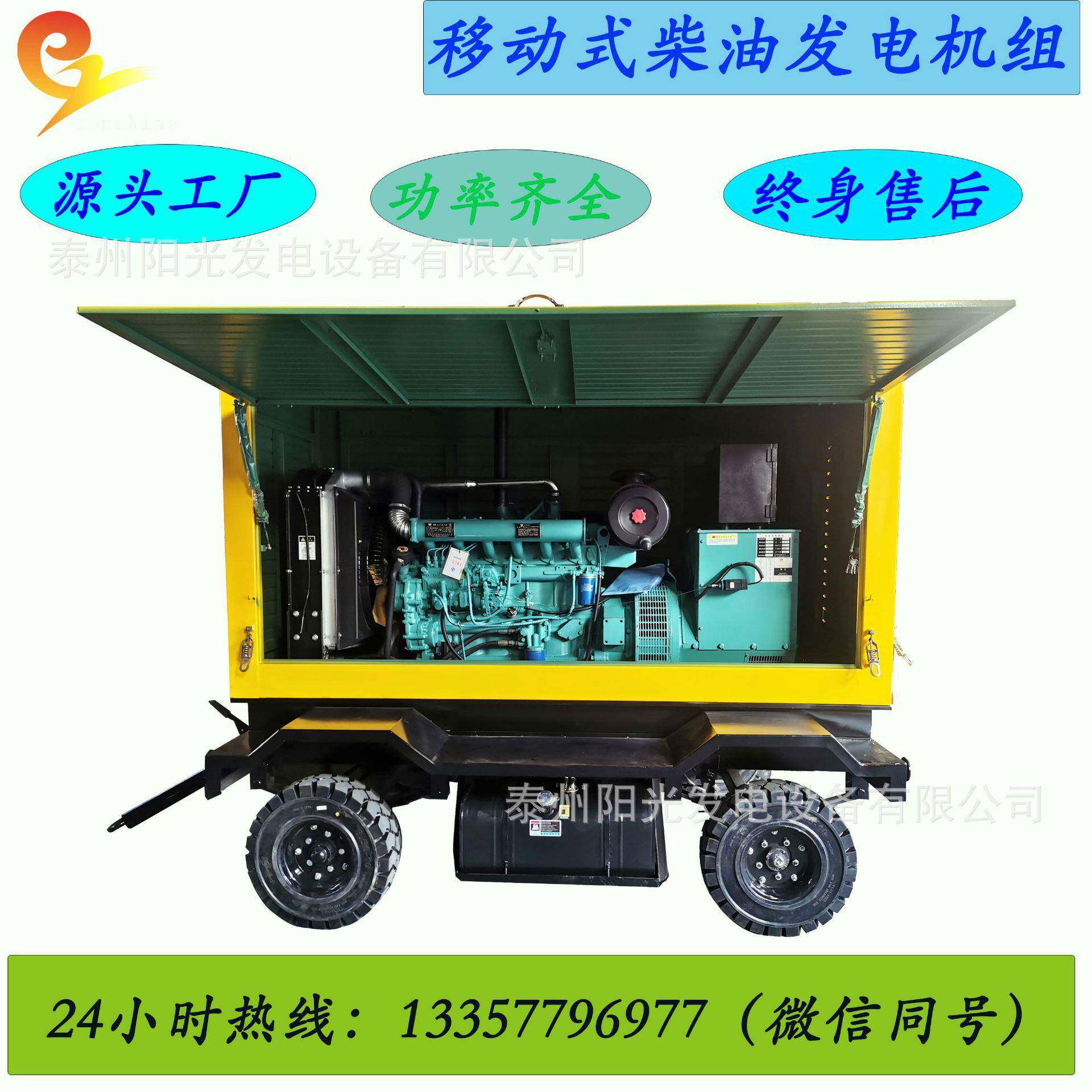 三轮四轮拖车式柴油发电机组30KW40KW50KW100KW200KW300KW