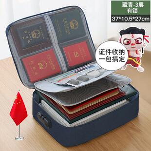 百宝箱收纳盒带锁密码多层证件收纳包多功能信用卡驾驶证重要文件
