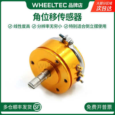 WDD35D4角度传感器倒立摆角位移线性值0.1%导电塑料电位器5k阻值