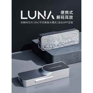 Tanchjim天使Jimmy Luna便携式解码放大器小尾浅野田七银剑限量版