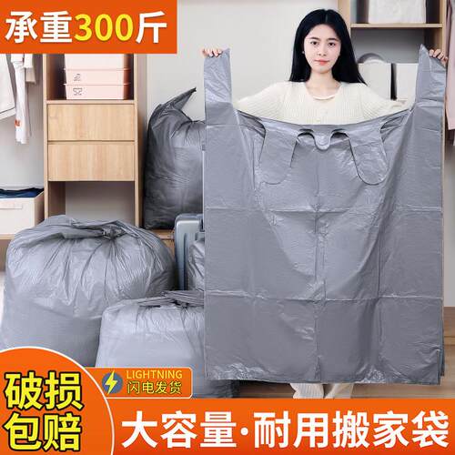 Large Capacity Moving Special Packing Bags, Thickened Moving