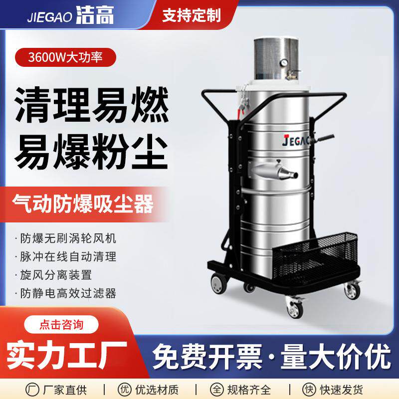 气动防爆工业吸尘器化工厂车间用铁屑金属铝粉大功率吸尘机厂家