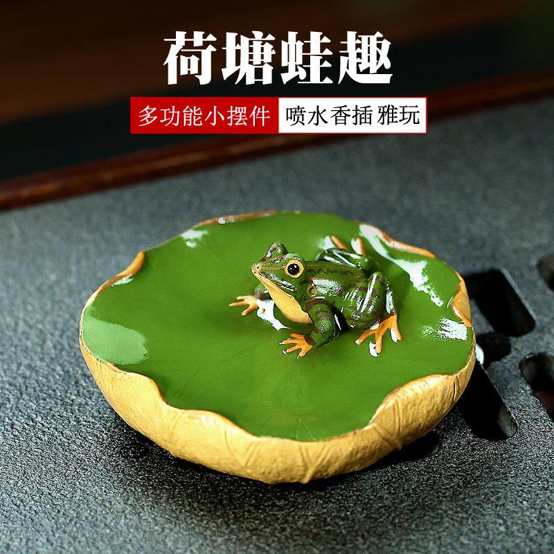 精品紫砂茶宠小摆件可养变色茶桌个性创意茶台茶艺盘茶玩喷水青蛙