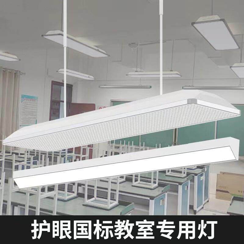 学校专用LED教室灯格栅学生护眼国标学习用照明吊灯防眩光黑板灯图片