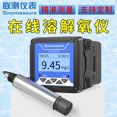 联测在线溶解氧检测水产殖厌氧仪池污水养SIN-DM28含氧仪量分析溶