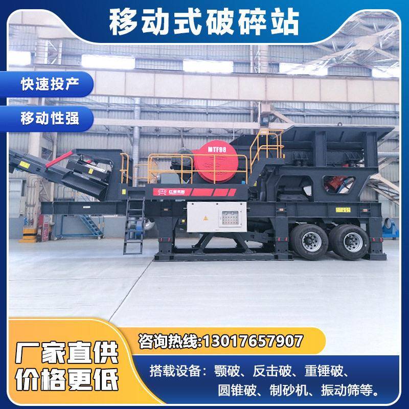 移动鄂式破碎机车载移动碎石机建筑垃圾破碎机砖渣破碎机厂家