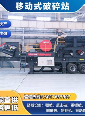 移动鄂式破碎机车载移动碎石机建筑垃圾破碎机砖渣破碎机厂家