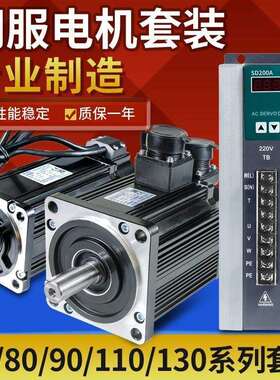 直流伺服电机驱动器套装110ST-M04030SD100130广数驱动器套装直供