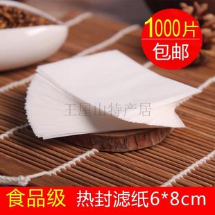 8cm茶袋过滤袋茶叶袋泡茶袋药粉茶叶包 包邮 热封滤纸袋1000片6
