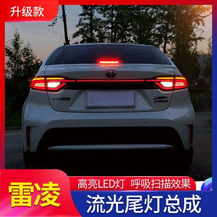 适用于丰田雷凌专车专用LED尾灯改装原车插头无损安装改装后杠灯