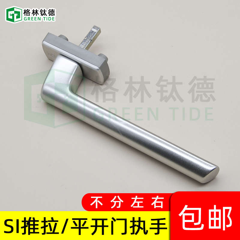 SI执手断桥铝门窗配件铝合金传动执手窗户配件内悬窗推拉门平开门