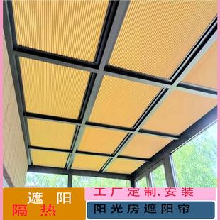 阳光房天窗隔热蜂巢遮阳帘手动推拉电动天窗折叠天棚蜂窝帘长沙厂