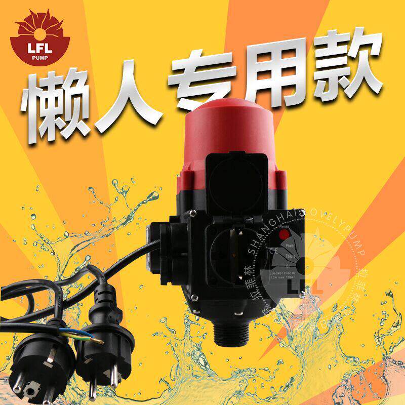 水泵增压泵压力控制器电子开关 全自动可调水压家用太阳能水流