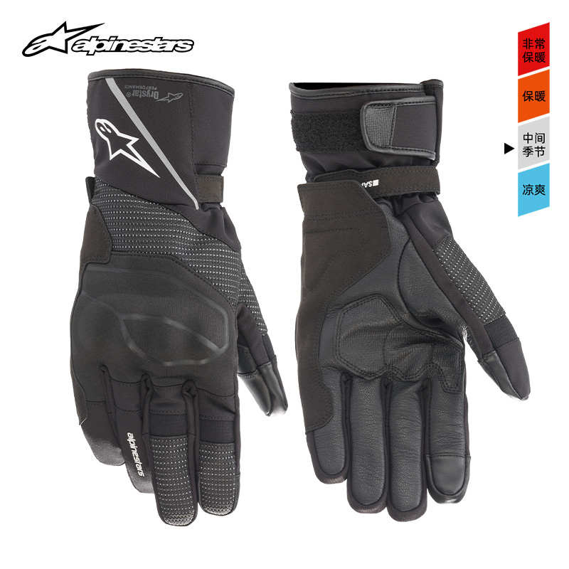 a星alpinestars摩托车手套春秋防水保暖骑行手套机车手套ANDES v3