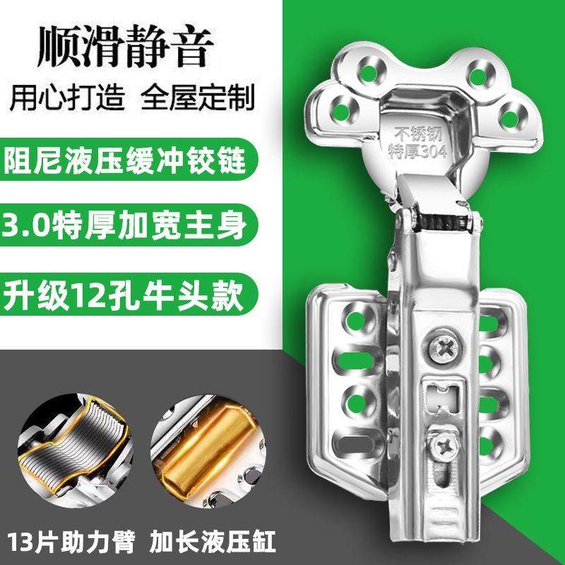 铰链304不锈钢合页缓冲阻尼飞机橱柜门液压弹簧五金合叶梅花牛头,基础建材,铰链,淘宝优惠券,粉丝福利购,淘宝优惠卷