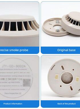 上海松江飞感烟报警器Jty-Gd-9002A火灾火灾云温感烟探测器