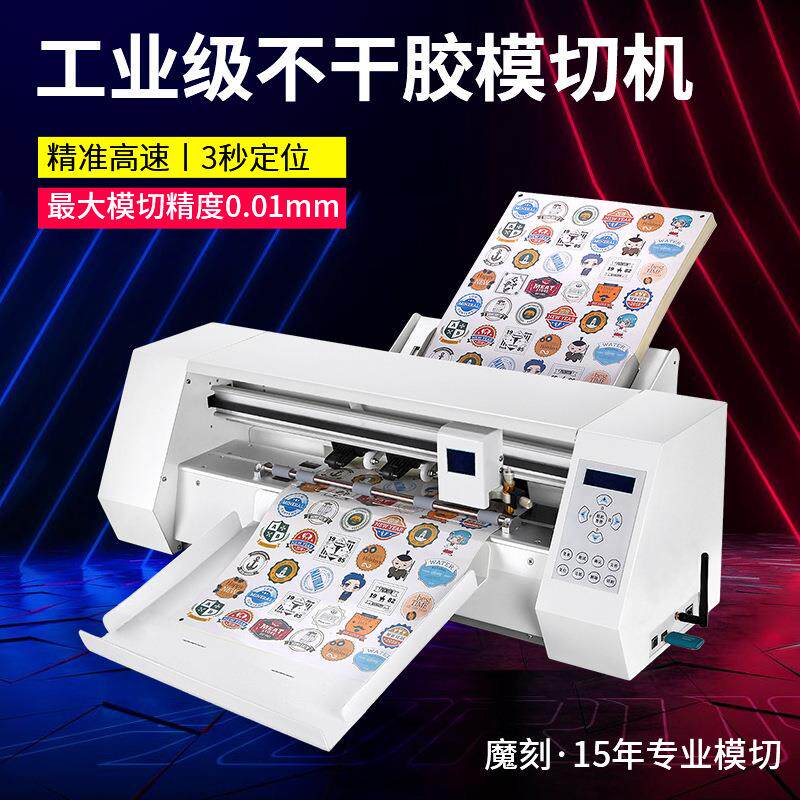 A3A4工业级全自动送纸不干胶标签模切机异性不干胶巡边刻字机