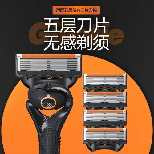 2024新款德国进口升级锋刃刀头五层男士剃须刀手动刮胡刀片通用