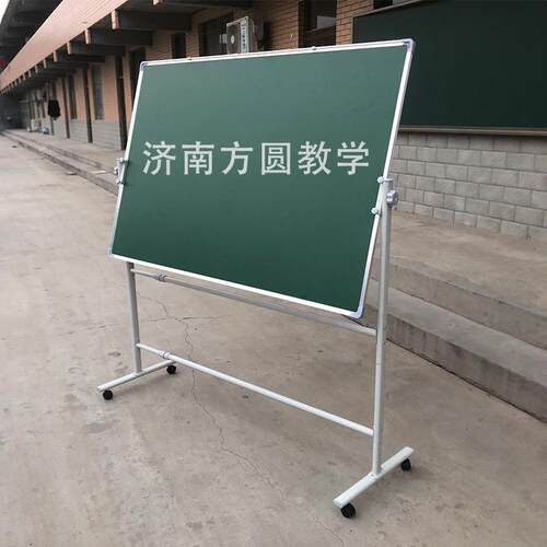 立式可移动翻转支架白板绿板双面用 家用办公室会议写字板
